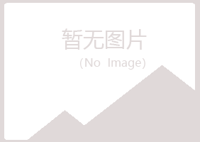 兴山区水绿律师有限公司